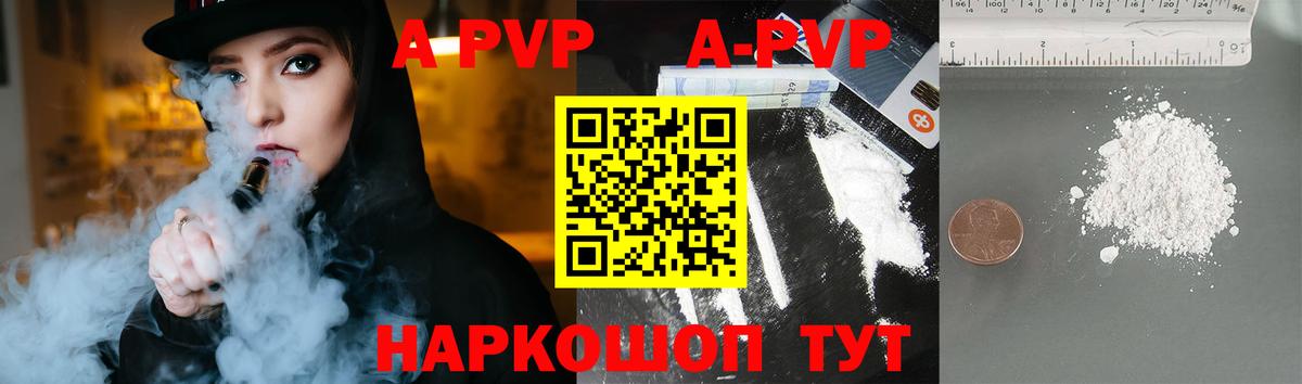 APVP Соль  Вход с VPN  Вязники  А ПВП СК КРИС  A-PVP VHQ 