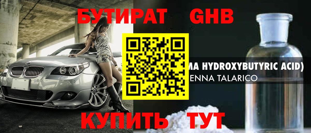 Вязники  БУТИРАТ 1.4BDO  Вход с VPN 