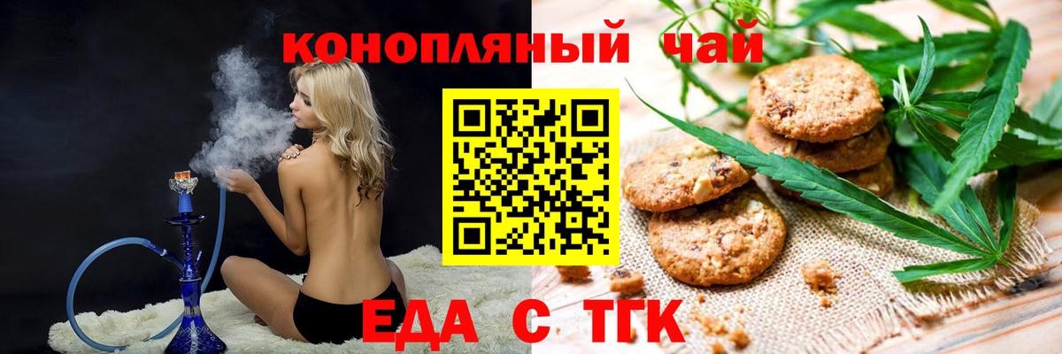 Cannafood конопля  Вход с VPN  Вязники 