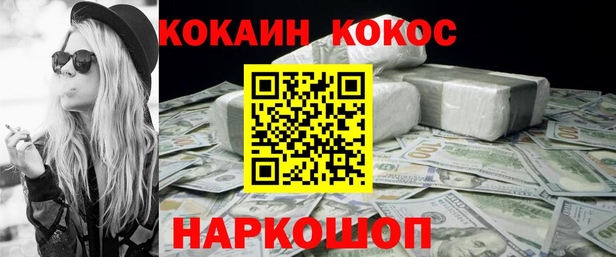 COCAIN Columbia Вязники