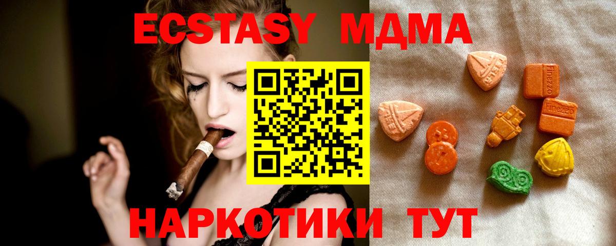 что такое наркотик  мега ТОР  Вязники  Ecstasy таблы  Экстази  Вход с VPN 