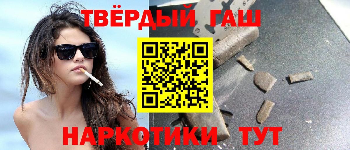 Гашиш Premium  Вход с VPN  ГАШИШ индика сатива  ГАШ  Вязники 