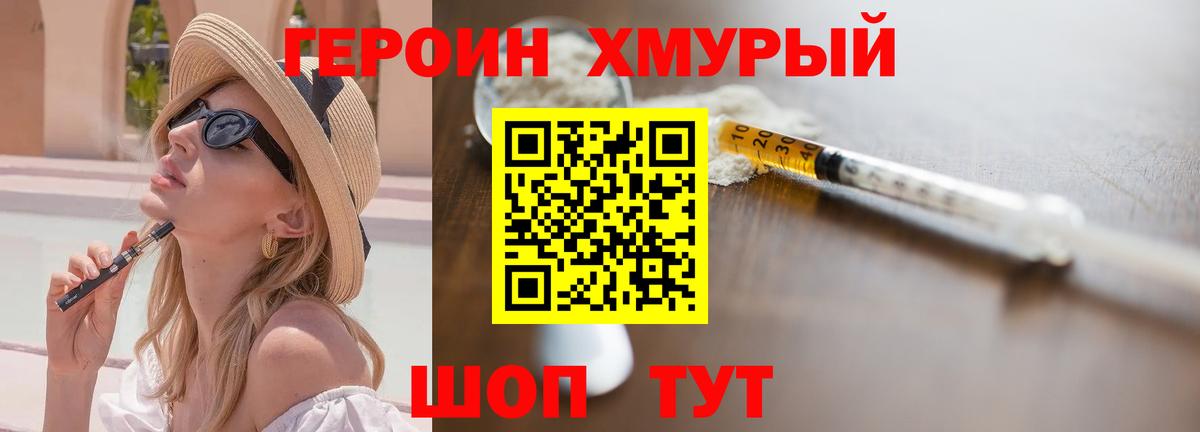 Героин  Вход с VPN  Вязники  Героин афганец 