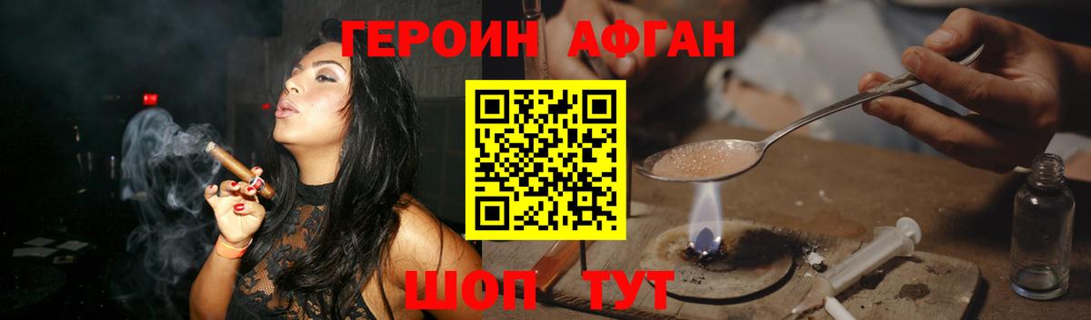 ГЕРОИН VHQ Вязники