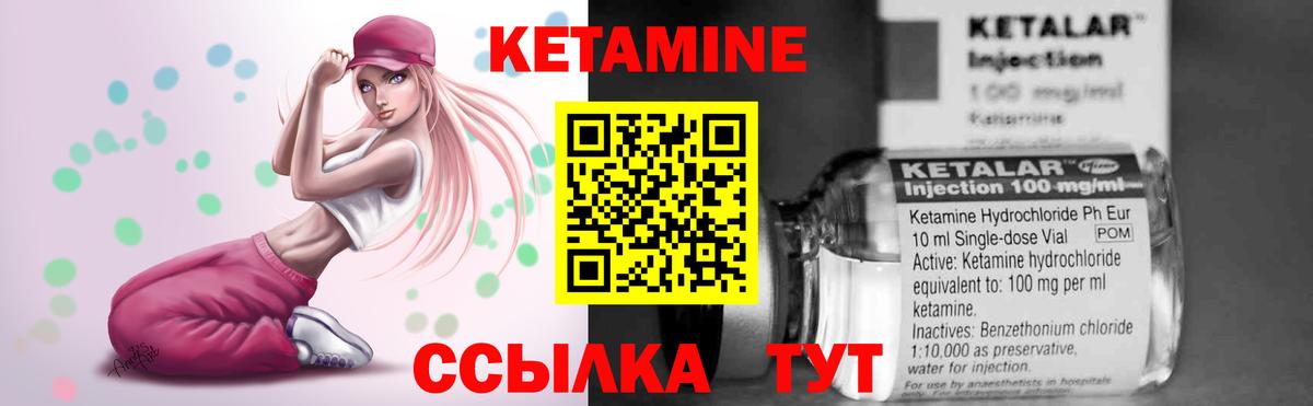 Вязники  КЕТАМИН VHQ  КЕТАМИН ketamine  Вход с VPN 