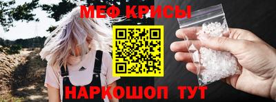 мефедрон мука Апшеронск