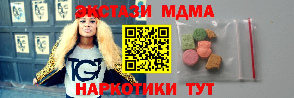 МДМА  МДМА VHQ  МДМА кристаллы  Вход с VPN  Вязники 