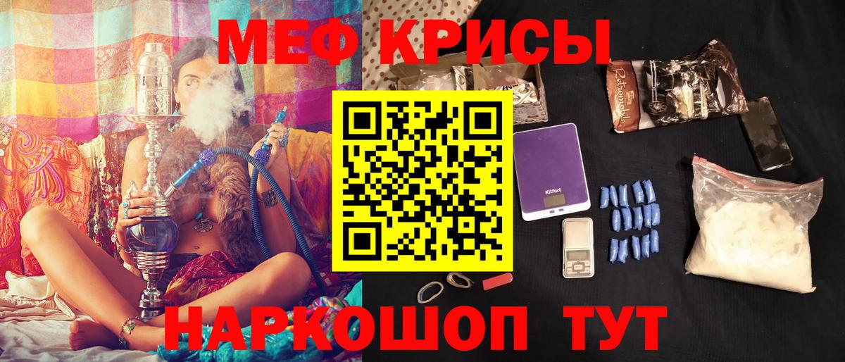 Меф кристаллы Вязники