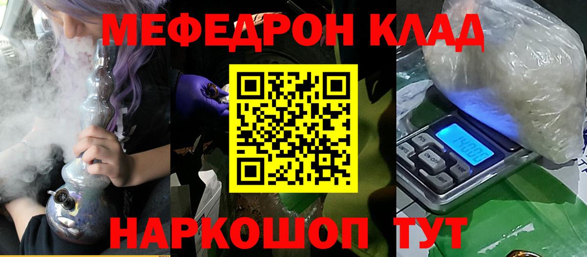 Вязники  Мефедрон 4 MMC  МЕФ  Вход с VPN  Меф mephedrone 