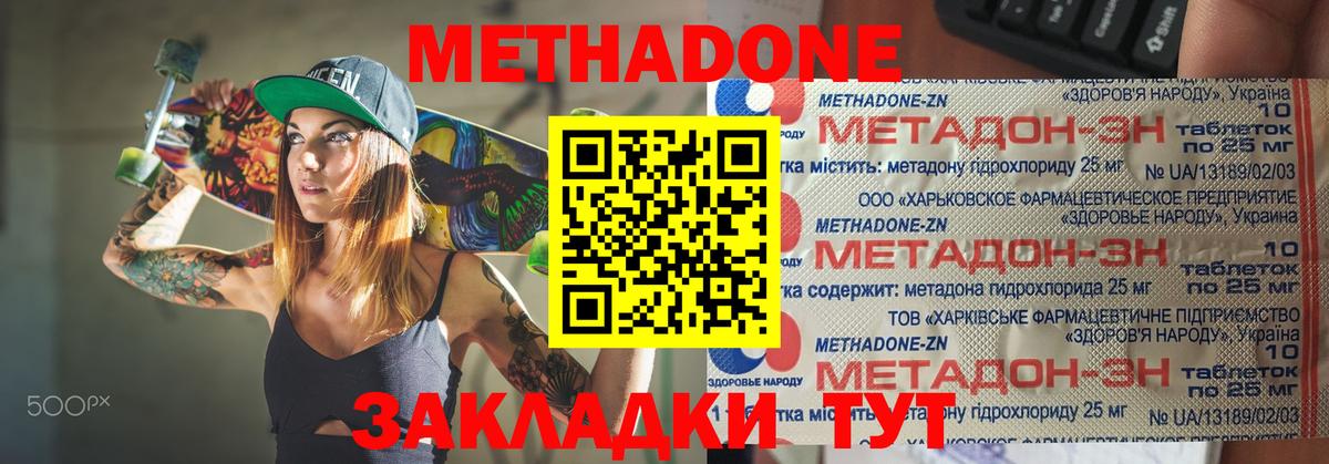 Вязники  Метадон VHQ  Вход с VPN  Метадон кристалл 