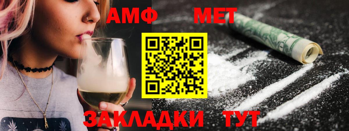 Первитин Methamphetamine Вязники