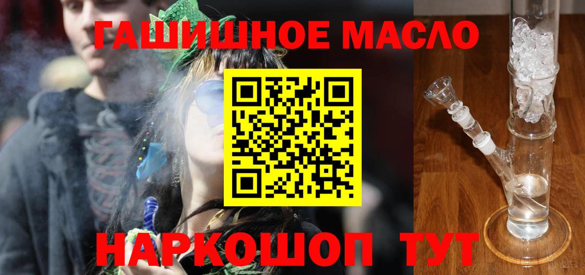 ТГК гашишное масло  ТГК жижа  Вход с VPN  Вязники 